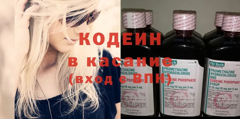 площадка наркотические препараты  Ладушкин  Кодеиновый сироп Lean Purple Drank 