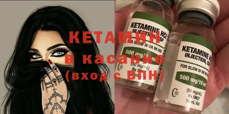 Кетамин ketamine  Ладушкин 